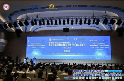  喜讯丨我院荣获中国非公立医疗机构协会卓越合作医疗机构称号